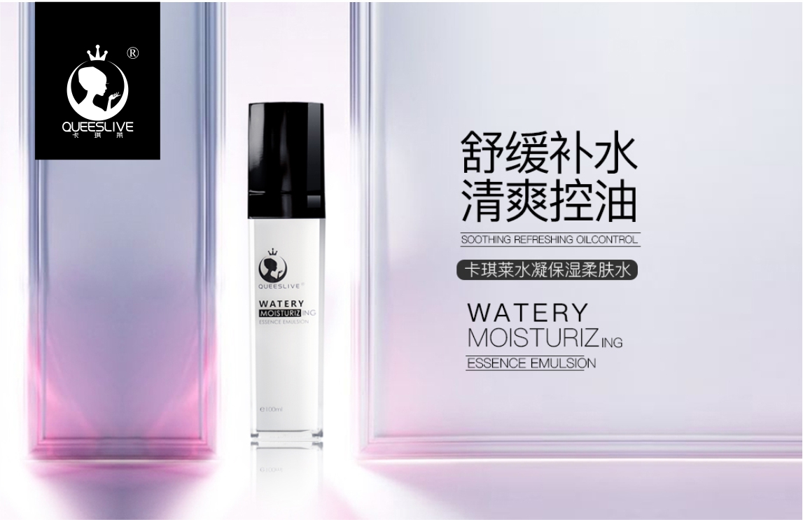 卡琪萊水凝保濕柔膚水