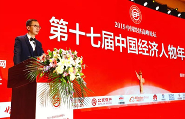 美信集團榮獲“新時代中國經(jīng)濟領(lǐng)軍企業(yè)”